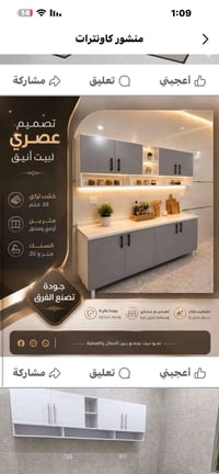 كاونتر • خشب تركي • سنك