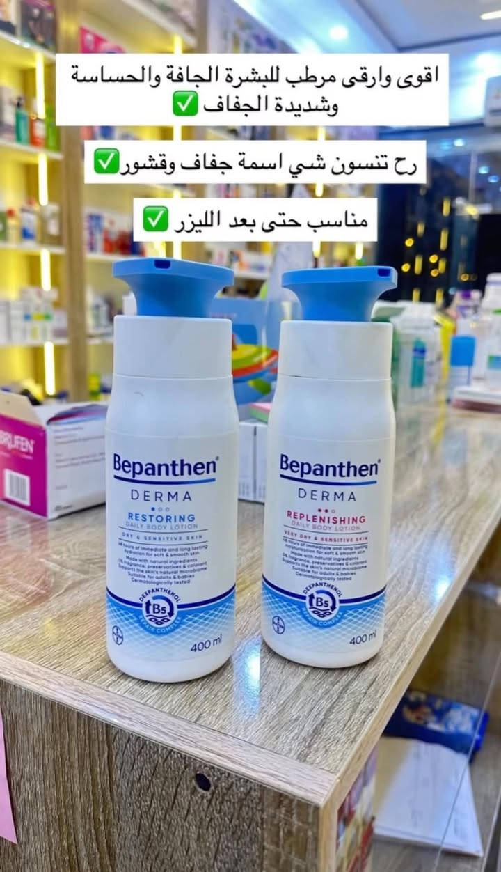 صيدليه حور بسماية

نص مكتوب في الصور:
- صيدلية حور بسماية Hawr Bismayah Pharmacy رعاية صحية متكاملة.. باهتمام يليق بكم وبعائلتكم أدوية وعلاجات فيتامينات ومكمّلات غذائية عناية بالبشرة والشعر عناية شخصية ونظافة مستلزمات ومنتجات الأطفال متواجدين 24 ساعة لخدمتكم والرد على استفساراتكم. توصيل مجاني وسريع داخل بسماية لحد باب الشقة.. بكل راحة واهتمام. للطلب والاستفسار: *********** أو راسلونا على الخاص صيدلية حور بسماية.. لأن صحتكم وعافيتكم تهمنا.
- لوشن مرطب للجسم بدون عطور او مواد مهيجة ترطيب عميق تركيبته خفيفه وسريع الامتصاص مناسب حتى للبشرة الحساسة
- مرطبات يدد ضروري يكون وياكم بكل مكان وبالجنطة
- ثنينهم امتصاصهم سريع وميدبكون
- مال بايو بلنس بزيت الارغان ترطيبه يجنن وريتحته كلش حلوه
- ويقوي الاضافر هم
- مال دكتور كلنك للايد الي كلش جافة بيه زبدة شيا و الوفيرا
- Now 5-HTP 🌷🌷🌷
- يرفع هرمون السعادة 😍: يعدل المزاج يعني بعد ماكو عصبية وضوجة وكآبة
- ينظم الشهية وشراهة الاكل ويحسسكم بالشبع 😍💜
- ينظم النوم ويمنع الارق 😍
- ممکن يقلل من حدة نوبات الصداع النصفي 😍
- اقوى وارقى مرطب للبشرة الجافة والحساسة وشديدة الجفاف ✅
- رح تنسون شي اسمه جفاف وقشور✅
- مناسب حتى بعد الليزر ✅