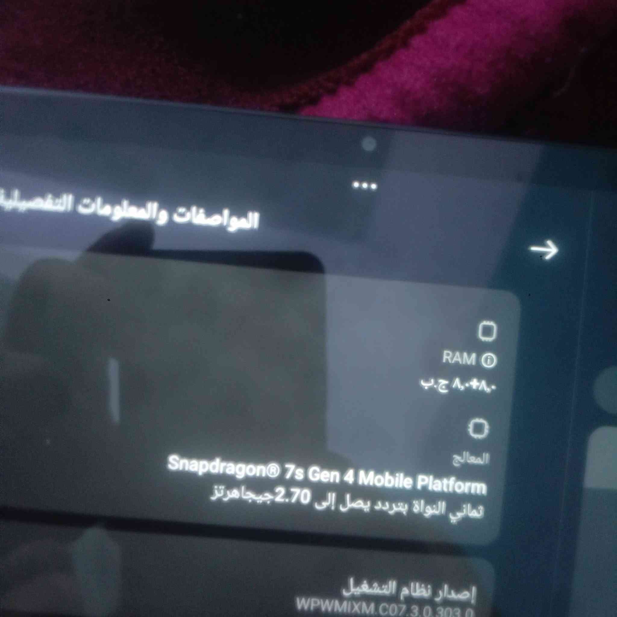 بوكو باد M1 
ذاكرة 256/8
معالج سناب دراغون 7sG4 قوي حدا بالالعاب
السعر 390
مكاني موصل ايسر
***********

نص مكتوب في الصور:
- المواصفات والمعلومات التفصيلية
- RAM
- ٨,٠+٨,٠ ج.ب
- المعالج
- Snapdragon® 7s Gen 4 Mobile Platform
- ثماني النواة بتردد يصل إلى 2.70 جيجاهرتز
- إصدار نظام التشغيل
- WPWMIXM.C07.3.0.303.0