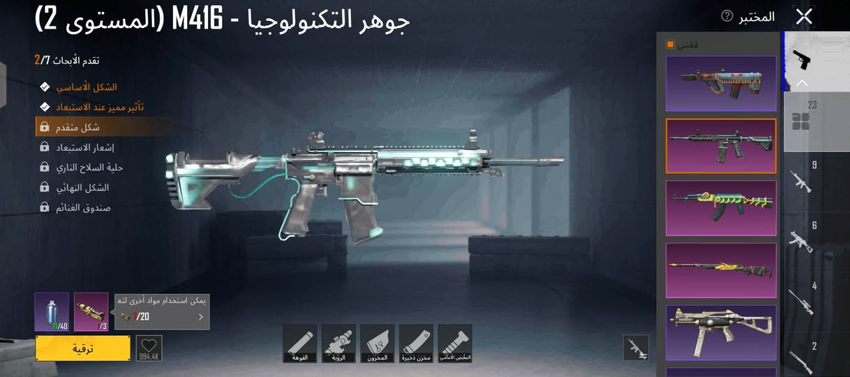 حساب ببجي • مستوى ١٠٠ • وجه لوجه