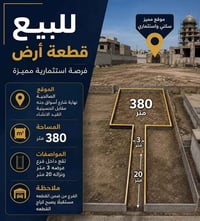 السعر 77 للإستفسار 07764600092