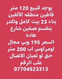 منطقة الألفين • ١٢٠م • ينقسم نصفين