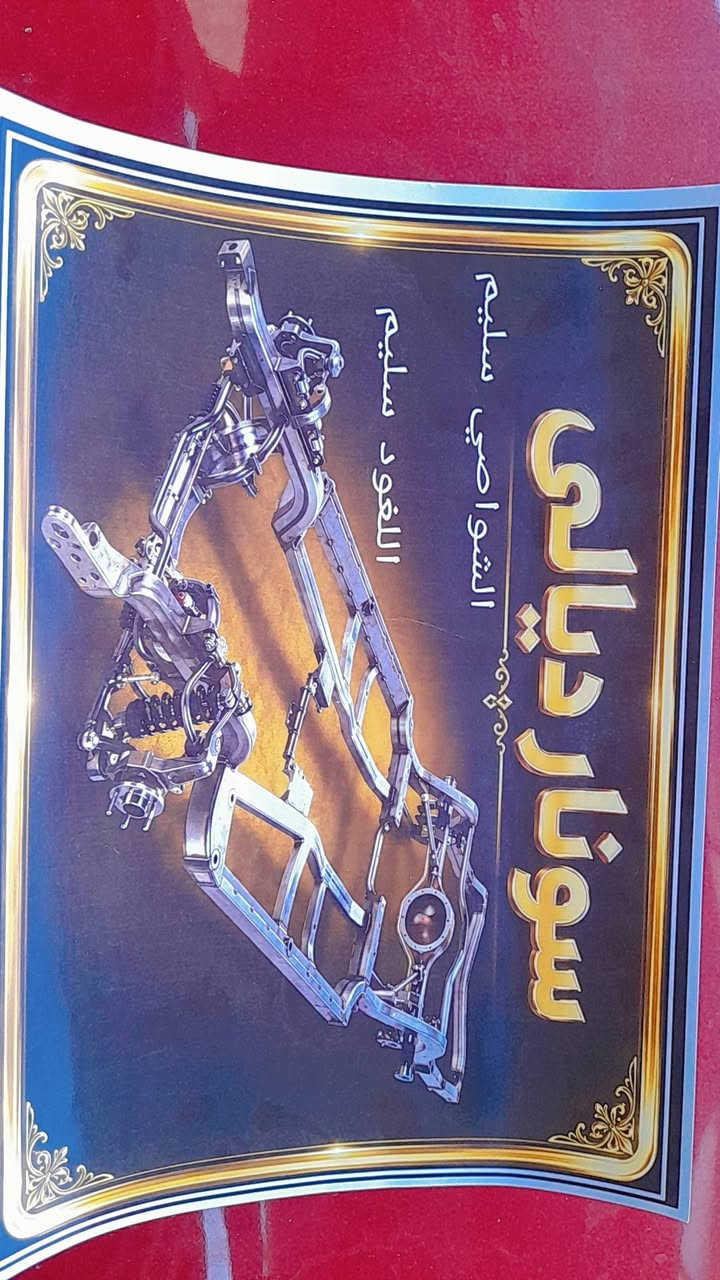 انترا • ٢٠١٤ • رقم ديالى