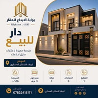 كربلاء الاسكان العسكري • ١٠٠م • قرض اسكان