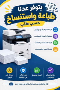 كلشي تحتاجو تلكو متوفر داخل سنتر علي فون توفر الاستنساخ والطباعه واستن...