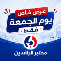 عرض الجمعة • تحاليل طبية • جلولاء