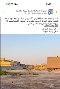 مجمع الصحه السكني • ٢٠٠م • للبيع