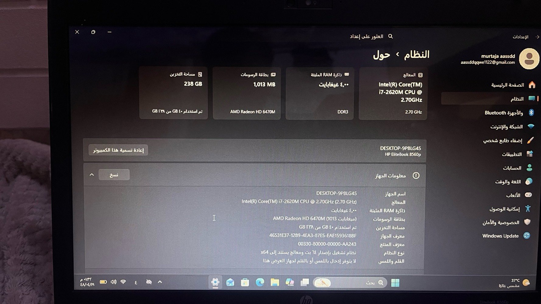 HP EliteBook 8560p i7 | SSD 220GB | AMD 2GB | بطارية وشاحن جديد | كامل الملحقات

للبيع لابتوب HP EliteBook 8560p بحالة جيدة ومناسب للدراسة، التصفح، والأعمال اليومية.

🔹 المواصفات:

* المعالج: Intel Core i7-2620M 2.70GHz
* الرام: 4GB
* التخزين: SSD 220GB تقريبًا
* كرت الشاشة: AMD Radeon 2GB
* النظام: Windows 11 Pro 64-bit
* الشاشة: 15.6 إنچ
* نظافة الجهاز: 80%

🎁 الملحقات:

* 🔋 بطارية جديدة
* 🔌 شاحن جديد
* 🎒 جنطة
* 🖱️ ماوس

⚠️ ملاحظة: السماعات الداخلية لا تعمل بسبب قطع سلك الواير، ويمكن استخدام سماعة خارجية أو بلوتوث.

📍 الموقع: البصرة
💰 السعر: 100,000 دينار قابل للتفاوض بالمعقول
