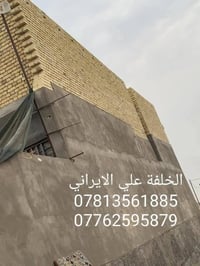 علي الايراني • بناء مكاني • بصرة عشار