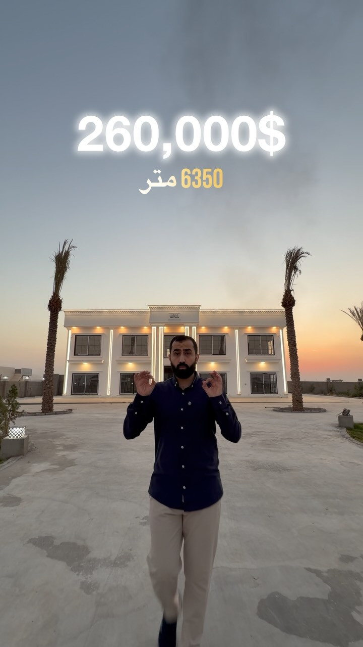 اربيل • ٦٣٥٠م • ١٥ دقيقة شارع ١٢٠