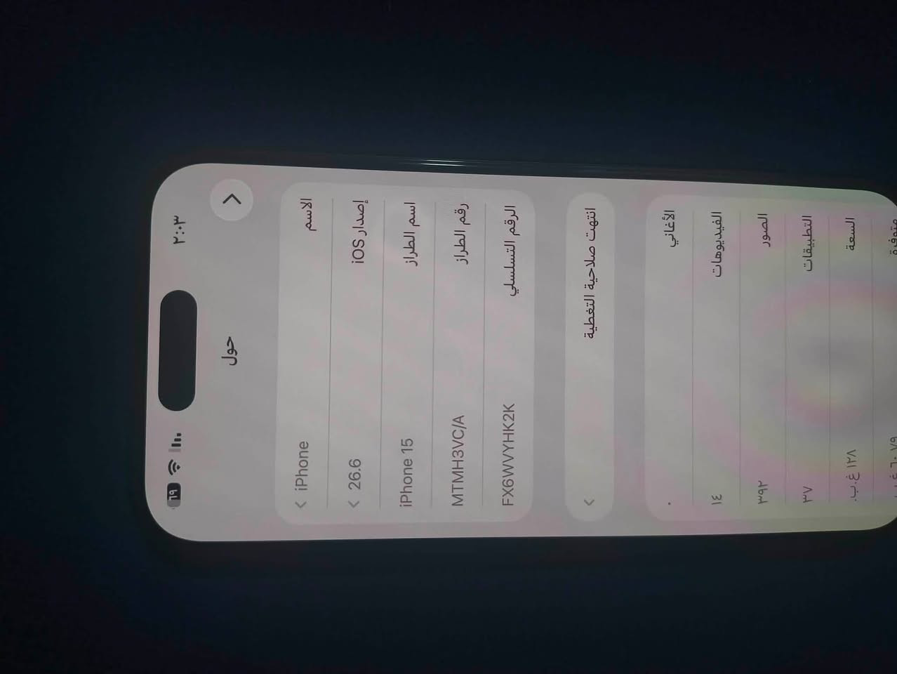 سلام عليكم
ايفون 15 عادي
بطاريه 92
شريحه وحده 
نسخه الكنديه
جهاز مكفول ونضافته عاليه 
سعره 625 
متوفر واتساب تواصل على الرقم  ***********
مكاني الديوانيه
