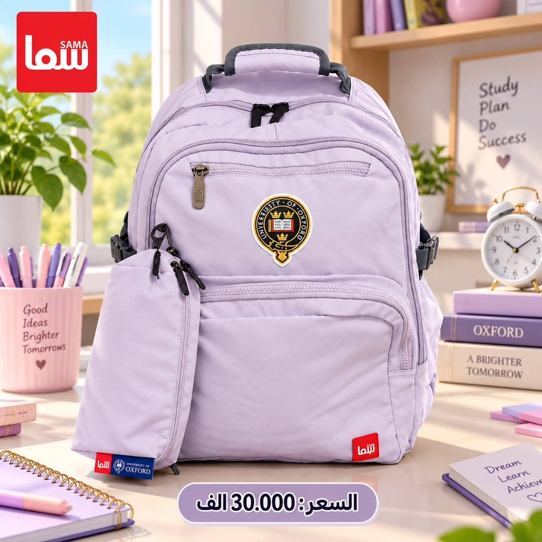 #جاهزين
تشكيلة من الحقائب أكسفورد متوفرة حصراً عند مركز مبيعات الوحيد في العراق #سمامول ✨
التميز و الجودة في حقيبة واحدة 🎒

متوفرة الآن في Sama Mall - سما مول📍
و خدمة الطلب أونلاين متوفرة لراحتكم 🚚

للحجز و الاستفسار يرجى المراسلة على هذا الرقم واتساب ***********

📍 زورونا في فروع سما مول⬇️ 
📍  سما 1 - كرادة خارج
📍 سما 2 -كرادة داخل-دايموند مول - ط3
📍 سما 3 -زيونة-مول دريم سيتي-ط الارضي
📍  سما 4 -كربلاء - مول الحارث-ط3
📍  سما 5 -العامرية-شارع العمل الشعبي
📍  سما 6 - الرمادي - شارع المستودع
📍 سما 7 - الأعظمية - شارع عمر عبدالعزيز

#سما_مول
#جديد

نص مكتوب في الصور:
- السعر : 30.000 الف
- السعر: 30.000 الف
- 30.000 : السعر
- SAMA 30.000
- SAMA
- شما
- 30.000
- السعر: 30.000
- SAMA سما السعر: 30.000
- السعر 30.000 د.ع
- سما
- السعر : 30.000