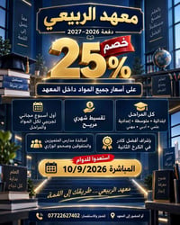🔥 قبل لا تدفع أي مبلغ… جرّب أسبوع كامل مجاناً!  التسجيل مفتوح الآن في ...