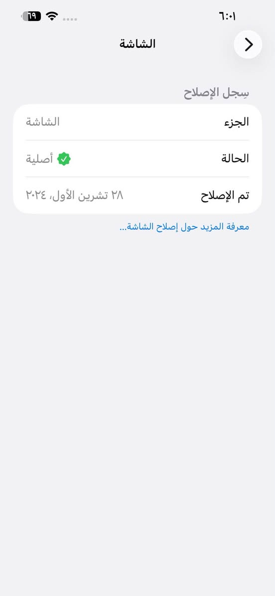 آيفون ١٣ برو ماكس • بطارية ٩٨٪ • شاشة أصلية