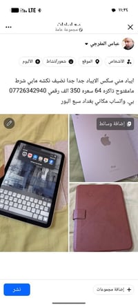 آيباد ميني ٦ • ٦٤ • سبع البور