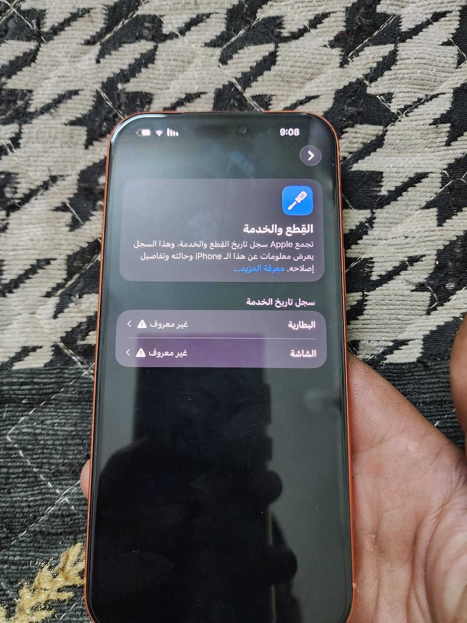 ايفون ١٧ برو ماكس سمكارت ذاكره ٢٥٧
جهاز مبدل شاشه سوفت اولد وبدل بطاريه اصليه وبي فطر بضهر  شويه طخه بشاصي  سعره ١١٥٠ وبي مجال 
*********** مكاني بغداد شعب

نص مكتوب في الصور:
- 9:08 القطع والخدمة تجمع Apple سجل تاريخ القطع والخدمة، وهذا السجل يعرض معلومات عن هذا ال iPhone وحالته وتفاصيل إصلاحه. معرفة المزيد... سجل تاريخ الخدمة البطارية غير معروف الشاشة غير معروف
- 9:08
- حالة البطارية
- لم يتم التحقق منه
- غير قادر على التحقق من أن هذا الـ iPhone يحتوي على بطارية أصلية من Apple، قد لا تكون التفاصيل الواردة من هذه
- البطارية دقيقة.
- لمعرفة المزيد
- قد تكون خدمة البطارية مغطاة بالضمان. حول البطارية والضمان...
- 100%
- الحد الأقصى للقدرة
- هذا قياس لقدرة البطارية مقارنة بقدرتها عندما كانت جديدة. قد تتسبي
- القدرة المنخفضة بتقليل ساعات الاستخدام بين عملية الشحن والأخرى.
- 67
- عدد الدورات
- هذا هو عدد مرات استهلاك iPhone لقدرة البطارية. معرفة المزيد...
- شباط 2026
- تاريخ التصنيع
- أول استخدام
