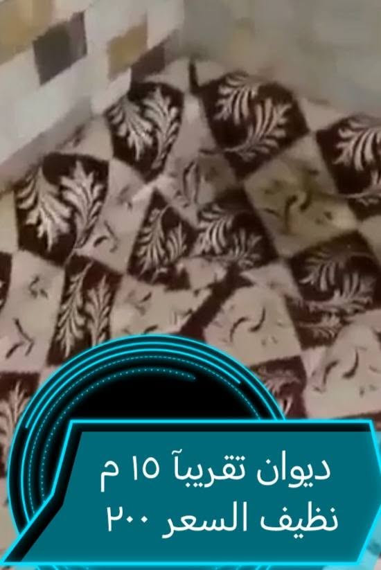 السلام عليكم ورحمة الله وبركاته..
عندي أغراض بيت للبيع اسعارها
موجوده عليها وبيها مجال
موبايل ***********

