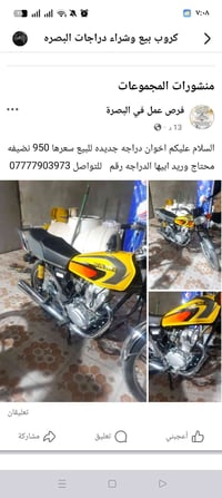 جديده • نضيفه • البصره
