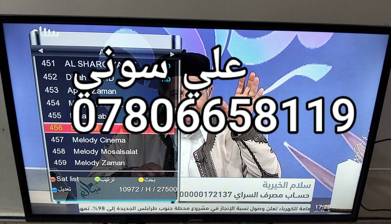 تم تنصيب  قمر نيلسات  مع استقبال كامل للقنوات والترددات بأشاره جدا ممتازه

ناصريه / حي الحسين

للاستفسار لغرض تنصيب الستلايت وكامرات المراقبه علي سوني
***********

