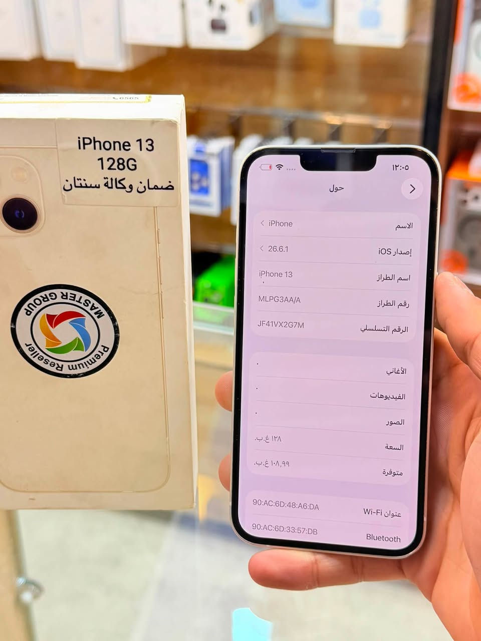ايفون 13  عادي  ذاكره 128 بطاريه 91 يعني جديد نضافه زلغ مابي كامل ملحقاته وتر بروف فحص حاسبه كله نورمال يعني ممبدل بي شي شرط تفحص بالوكاله نموذج M الأصلي ✌️
لون مميز تاخذه ضمان 5 ايام اي مشكله او عطل يستبدل الجهاز فورا  
السعر 500الف 🔥🔥🔥
العنوان بغداد البياع شارع 20 مركز عيسى فون📍 قرب مجمع دينار ونص 🐦‍🔥🐦‍🔥 ***********📲
