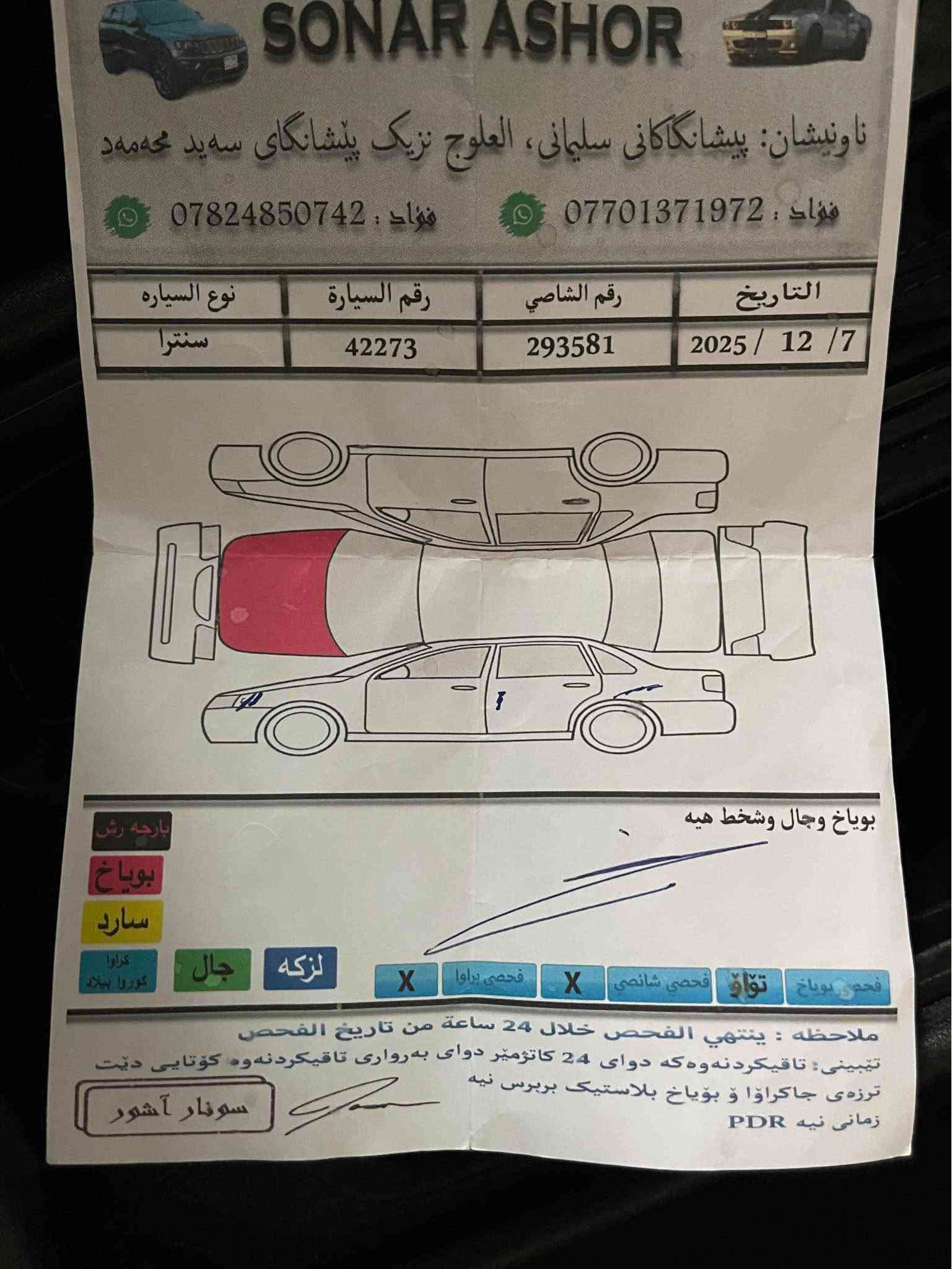 نيسان سنترا • ٢٠٢٤ • السليمانية
