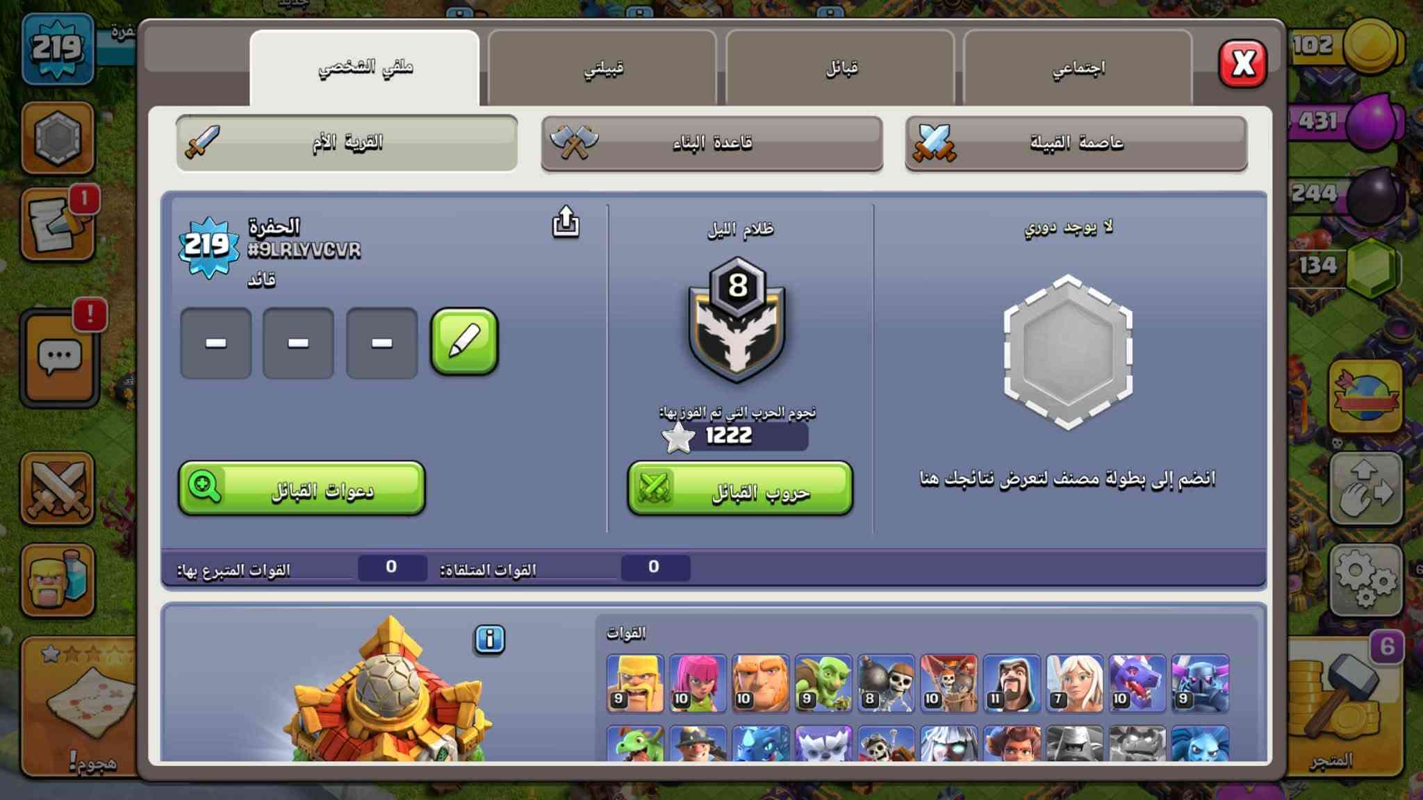 حساب كلاش • دفع ماستر • وجه لوجه