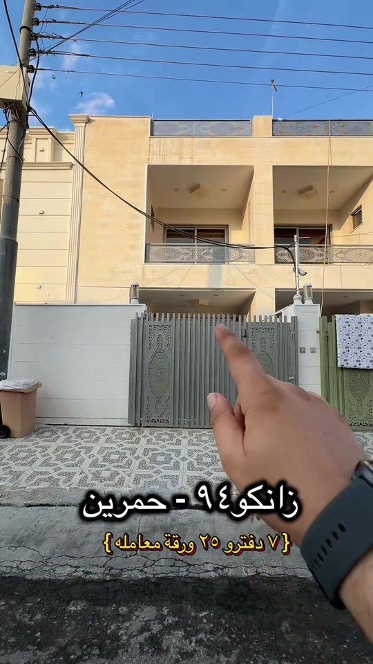 زانكو ٩٤ • حمرين • ٧ دفاتر ٢٥ ورقة