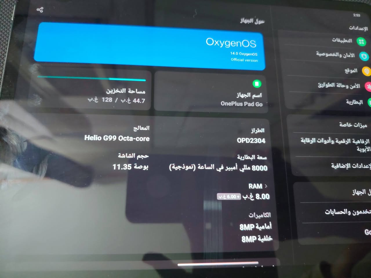ون بلس باد جو • ١٢٨ غ.ب • بغداد