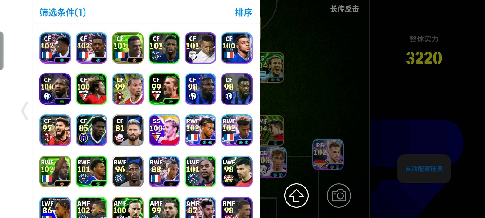 حساب بيس مرتب كدامك للبيع +تلث حزم برتغال فرنسا انكلترا +5مدربين