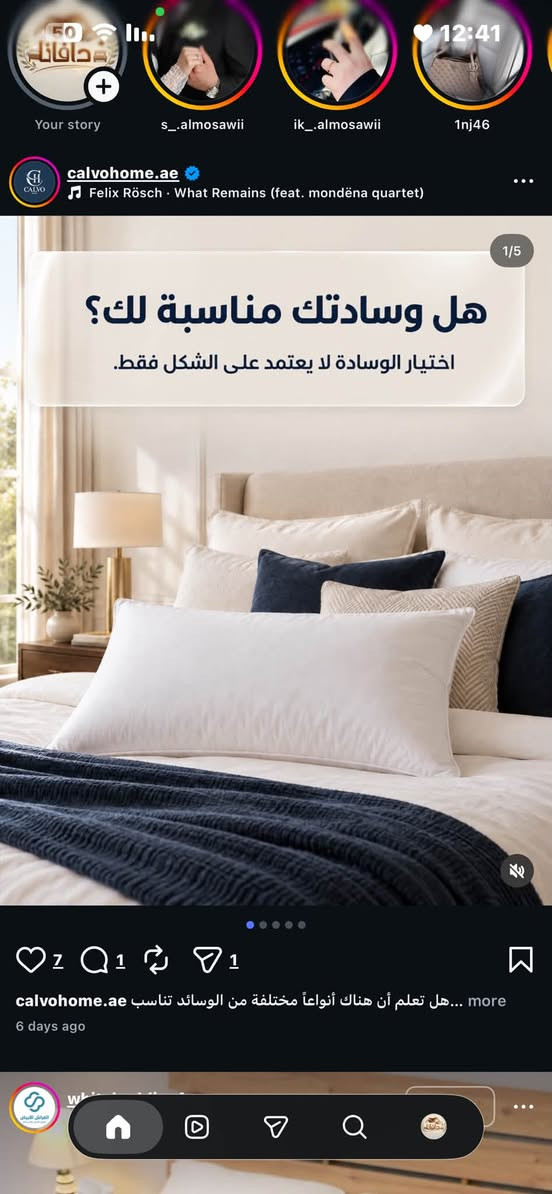 عروضنا مع دافانا للمفروشات ⚜️

     لونها أوف وايت/كريمي هادئ ويناسب أغلب ألوان غرف النوم.
• 🛏️ حجمها كبير وعريض، فتدعم الرأس والرقبة والكتفين بشكل أفضل من المخدات الصغيرة.
• ✨ بيها حواف مخيطة بلون بيج ذهبي تعطيها شكل أنيق وفخم.
• ☁️ مبين حشوها ناعم ومنتفخ، ومصممة حتى تعطي إحساس مريح أثناء النوم.
• 🌙 مناسبة للنوم اليومي وكذلك كـ مخدة ديكورية فندقية فوق السرير.
• 🏨 الصورة مكتوب عليها الوسادة المثالية، والتصميم فعلًا يعطي ستايل الفنادق الراقية

#مفروشات#ديكور_المنزل #اثاث_منزلي #اناقة_البيت#ديكور_راقي تصميم_داخلي افكار_ديكور اثاث_راقي بيت_الاحلام تجهيز_المنزل مفروشات _العراق اثاث_عراقي عروض_العراق ديكور_ عراقي كربلاء النجف  بغدادالحلة البصرة السماوه الناصرية 
توصيل_مجاني عروض_خاصة خصومات افتح_بيتك_بذوق البيت_الراقي الراحه_تبدأ_من_البيت ستايلك_يبدأ_من _البيت

نص مكتوب في الصور:
- الوسادة المثالية؟ هي التي تمنحك دعمًا مريحًا وتناسب طريقة نومك ELEGANZA
- ارتفاع الوسادة مهم الوسادة المرتفعة جدًا أو المنخفضة جدًا قد لا تكون مريحة لك.
- هل تنامين على جانبك؟
- اختاري دعمًا يحافظ على وضعية الرقبة بشكل مريح.
- هل تنامين على ظهرك؟ غالبًا تحتاجين إلى وسادة تمنح دعمًا متوازنًا للرأس والرقبة.
- هل وسادتك مناسبة لك؟ اختيار الوسادة لا يعتمد على الشكل فقط.