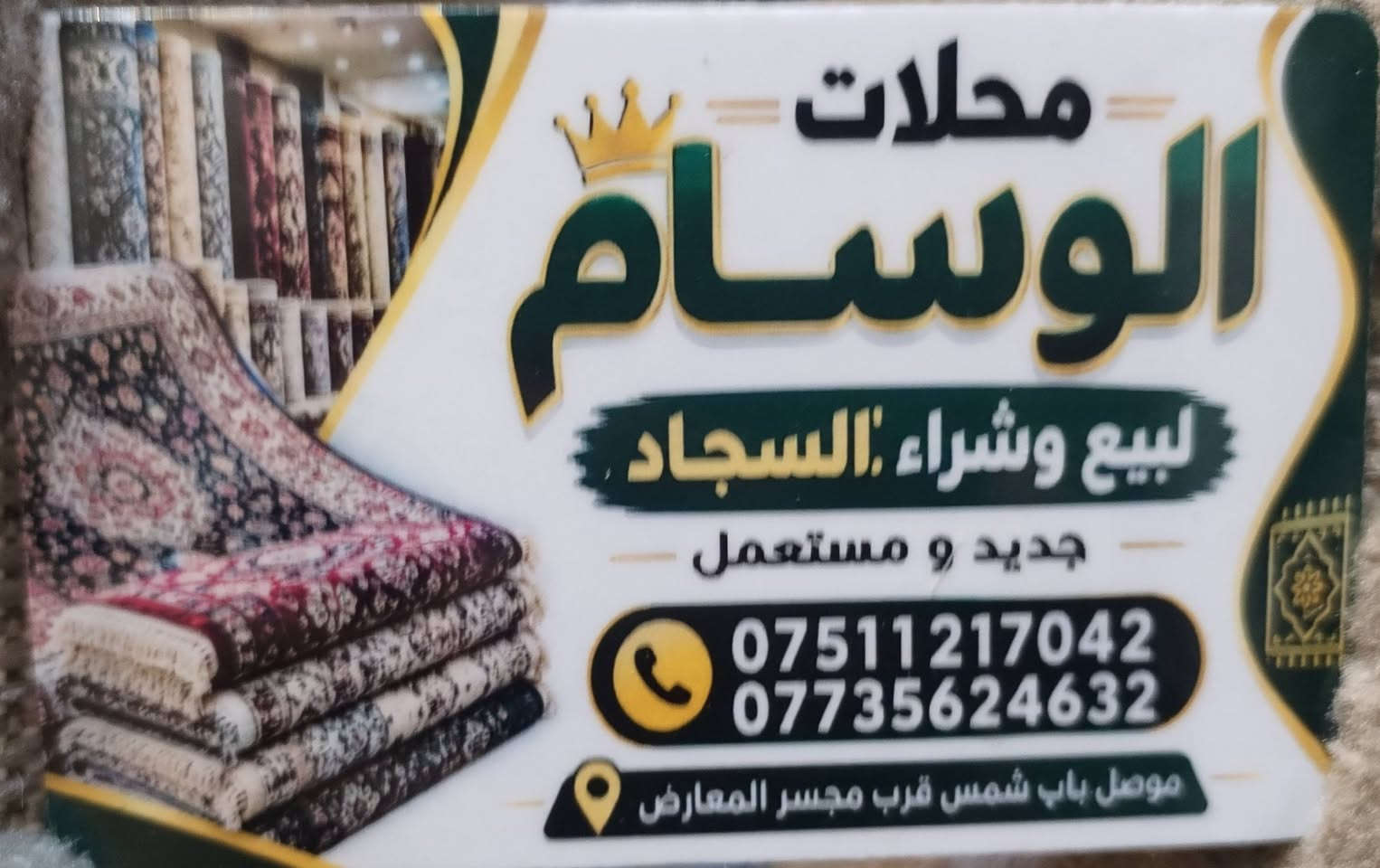للبيع طخم ٢
3في4
3في4
العنوان موصل باب شمس قرب مجسر المعارض محل الوسام للتواصل
***********
***********
