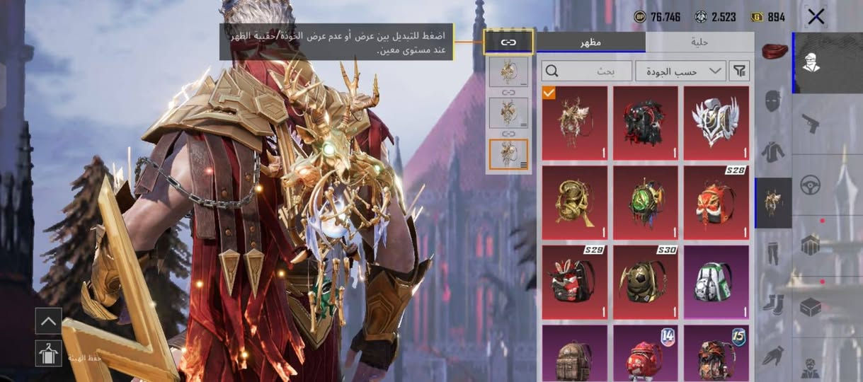 حساب ببجي للبيع عنوان بغداد الشعب بي ٥٣ سلاح يتطور ١٦ منهن كل مسج امفور لفل ٦ اوزي ناري ضرر وبي ٤ متيريل وبي ٥ احجار مال ناروتو تضمن البدلة الذهبية الي رح تنزل بي ٤ بدلات اكس وحده لفل ٣ ووحده لفل
حساب ببجي للبيع عنوان بغداد الشعب بي ٥٣ سلاح يتطور ١٦ منهن كل مسج امفور لفل ٦ اوزي ناري ضرر وبي ٤ متيريل وبي ٥٥٠ عملة طريق الجائزة وبي ٥ احجار مال ناروتو تضمن البدلة الذهبية الي رح تنزل بي ٤ بدلات اكس وحده لفل ٣ ووحده لفل ٢
شعبية مليون 
سعره ٣٢٥ بي مجال قليل
***********
