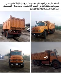 التاجي • مكينه جديده • كير جديد