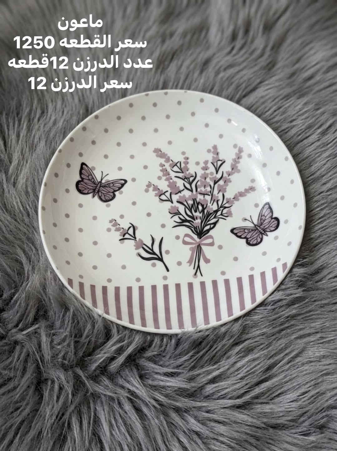 ماعون • درزن ١٢ • ١٢ قطعة
