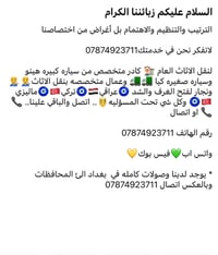 نقل اثاث • هينو • كيا