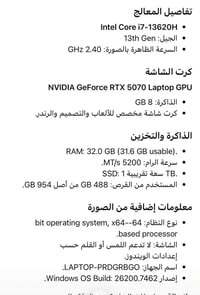 لابتوب جيجابايت GAMING A16 • i7-13620H • RTX 5070