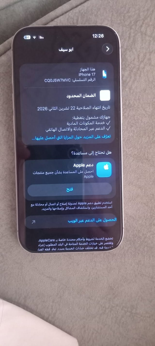 ايفون 17 دبل شريحه
ذاكره 256 
بطاريه 90

نص مكتوب في الصور:
- 12:26 60 ابو سيف هذا الجهاز iPhone 17 الرقم التسلسلي: CQ0J5W7MVC الضمان المحدود تاريخ انتهاء الصلاحية 22 تشرين الثاني 2026 جهازك مشمول بتغطية: خدمة المكونات المادية الدعم عبر المحادثة والاتصال الهاتفي تعرّف على المزيد حول المزايا التي أحصل عليها... هل تحتاج إلى مساعدة؟ دعم Apple احصل على المساعدة بشأن جميع منتجات Apple فتح استخدم تطبيق دعم Apple لجدولة إصلاح أو اتصال أو محادثة مع أحد المستشارين، واستكشاف المشاكل وإصلاحها والمزيد. الحصول على الدعم عبر الويب تخضع الخدمة لشروط وأحكام محددة خاصة بـ AppleCare، وتقتصر على خيارات الخدمة المتاحة في البلد المطلوب إجراء الخدمة فيه. قد تختلف خيارات الخدمة ومدى توفر قطع الغيار،