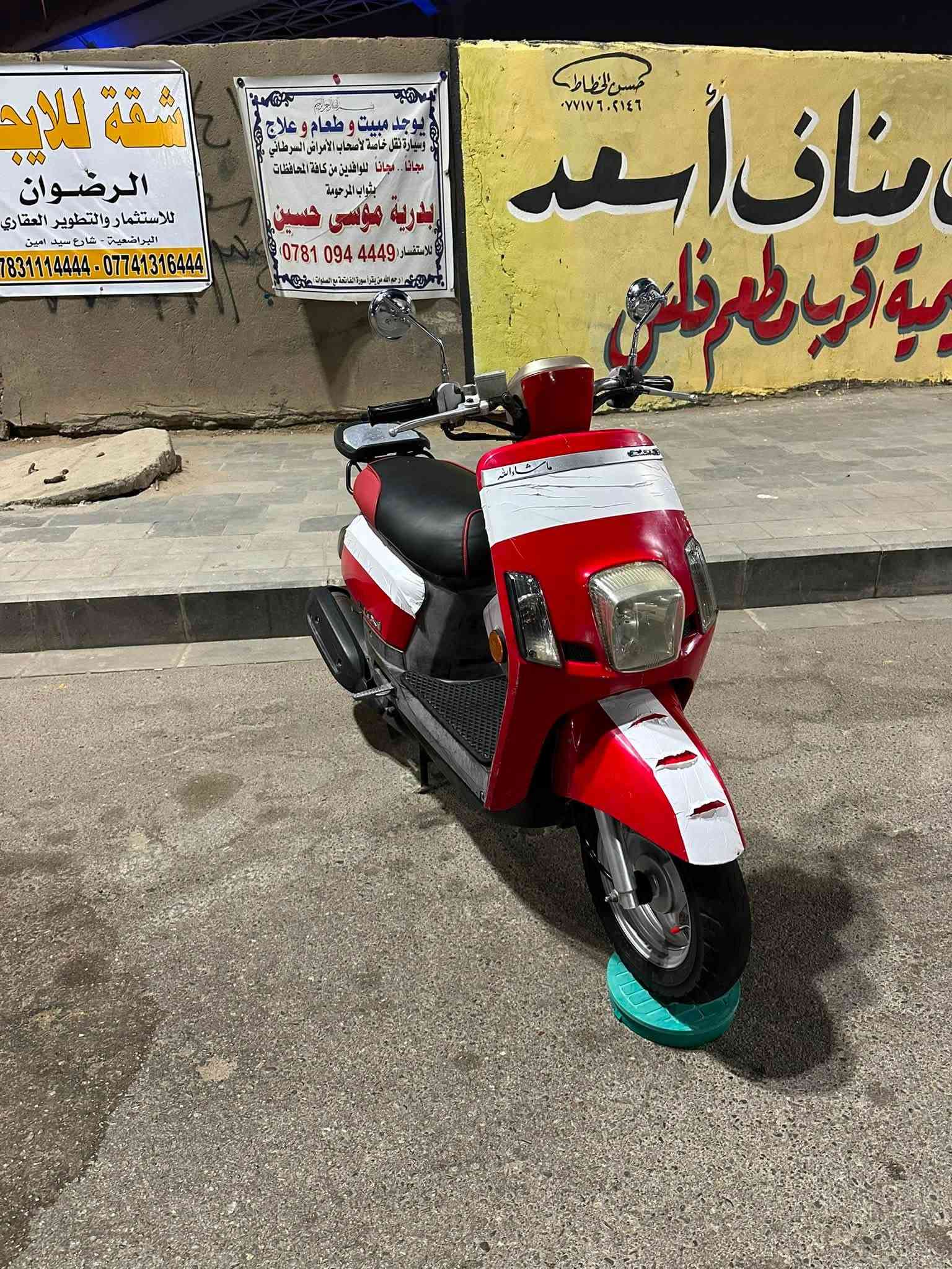 سلام عليكم دراجه بوليس مسطره دراجه كفاله صبانه ما محطوط عل مكينه دراجه كله شغاله سلف شاير يمنه يسره كلوب عالي ناصي سكن دراجه ملحه ختم واحد  شلعه ومعدل تاكل الكاع سعر 1100وبيه مجال قليل البكان الامن داخلي رقم ***********
