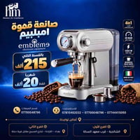 صانعة قهوة • طاحونة • تقسيط