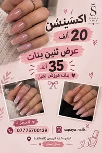 بناات مسوين عروض مناسبه العوده للجامعه او الصديقات او الاخوات !! احلى ...