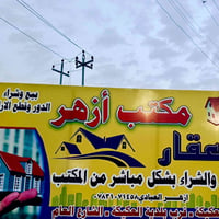 ناحية العكيكه • ٢٥٠م • طابو صرف