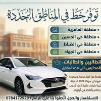 للتواصل 07841729291  نص مكتوب في الصور: - توفر خط في المناطق المحددة. ...