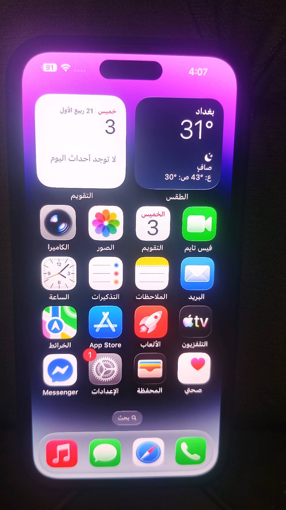ايفون 14 برو ماكس ذاكرة 256 شرق اوسط مبدل شاشه أصلية 3 خيارات وبطارية 100 معليها..بيع مستعجل سعره 750 الف .. تواصل واتساب 