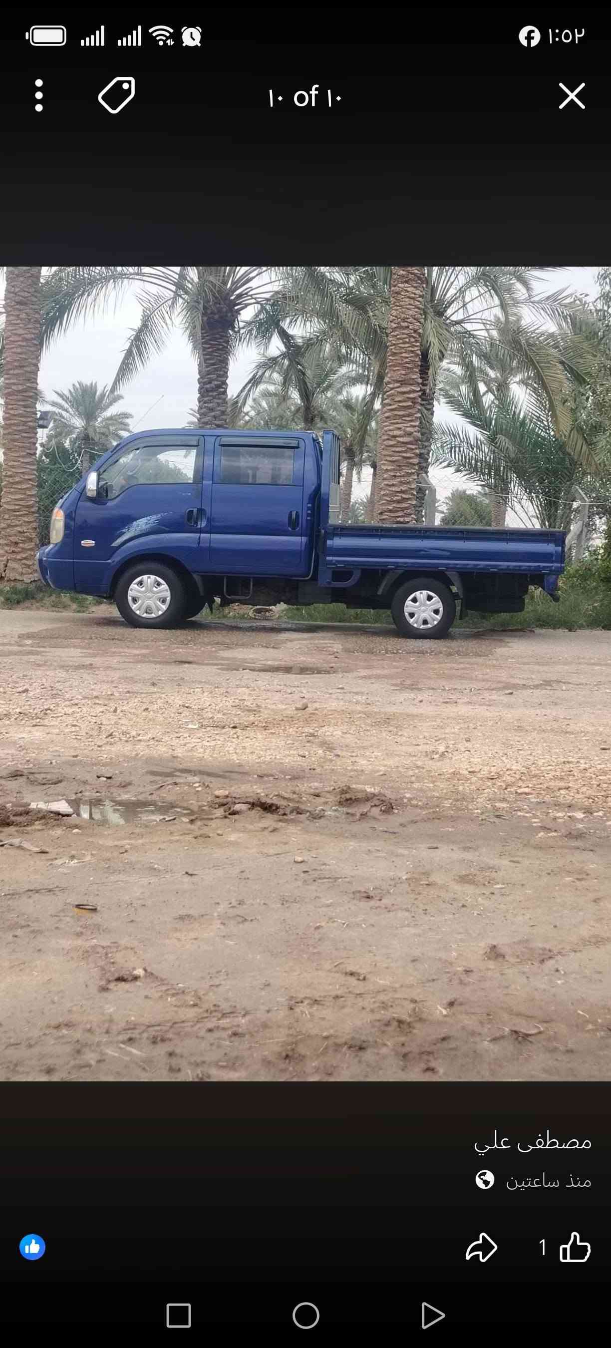 موديل ٢٠٠٧ سنويه ل٢٠٣٠ كير وشاصي ورقم شاصي محرك مكفولات لا ضربه ولاتبديل السعر 92
***********

نص مكتوب في الصور:
- ٩ of ١٠ مصطفى علي منذ ساعتين
- ۸ of ۱۰
- مصطفى علي
- منذ ساعتين
- v of ١٠ مصطفى علي منذ ساعتين
- ٣ of ١٠ مصطفى علي منذ ساعتين
- ٥ of ١٠ مصطفى علي منذ ساعتين
- ٤ of ١٠ مصطفى علي منذ ساعتين 1
- 1 of 10
- ٢ of ١٠
- 10 of 10