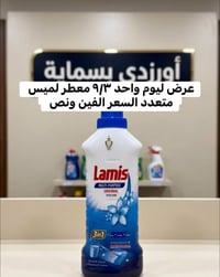 عرض ٩/٣ • معطرات ملابس • توصيل بسماية