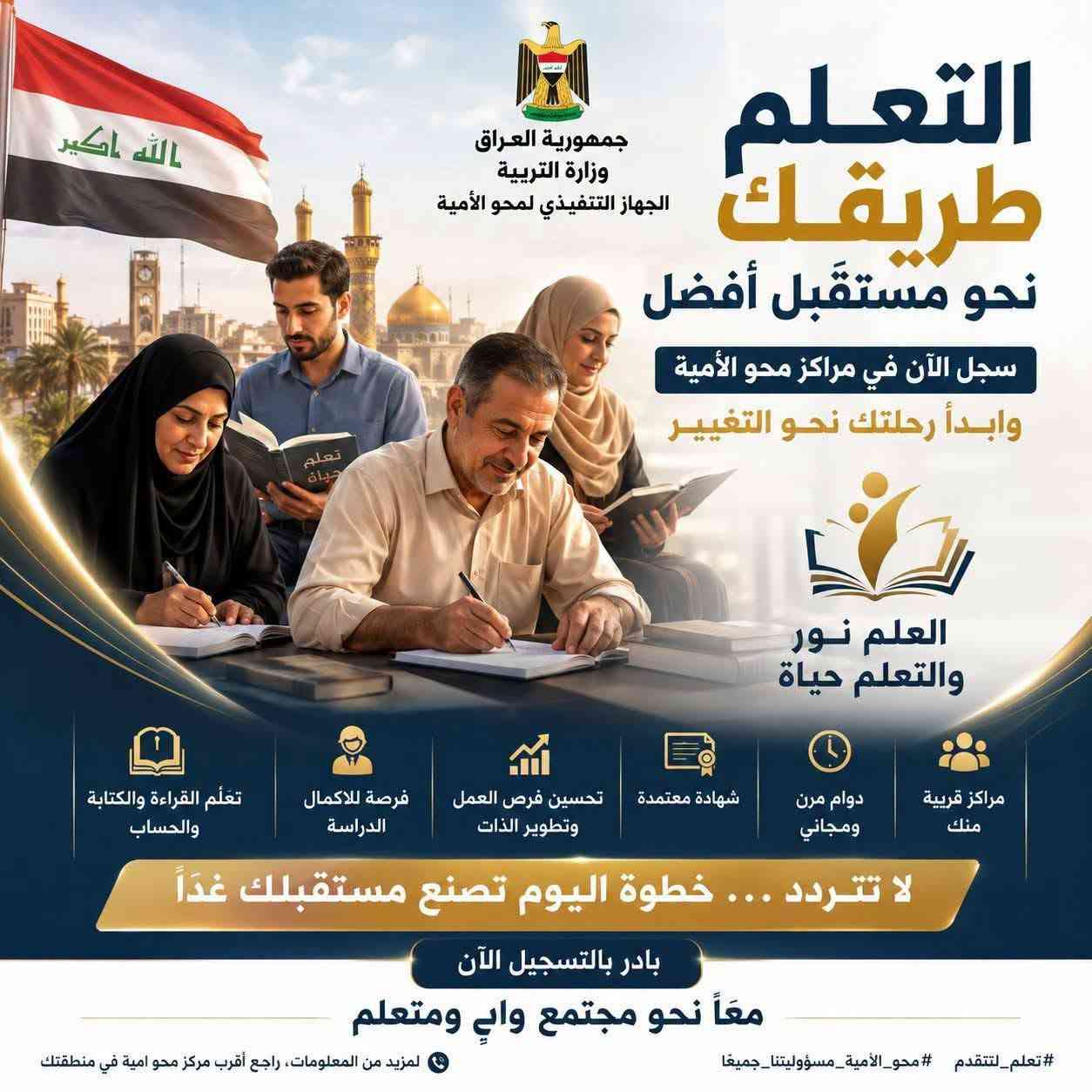 محو الأمية • مركز الأصمعي • نساء ١٥+