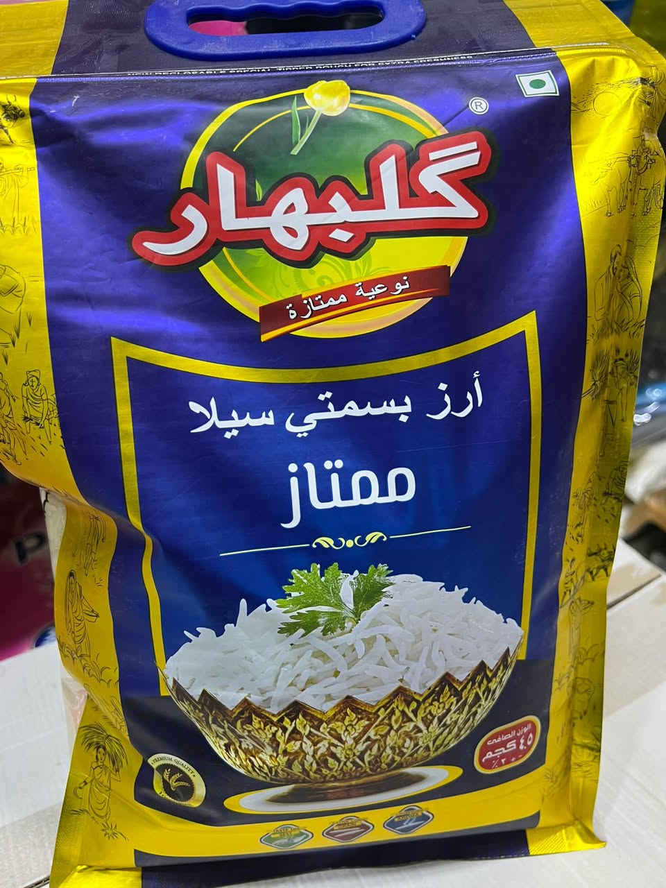 بسمتي • ٩ كيلو • ماركت نادر