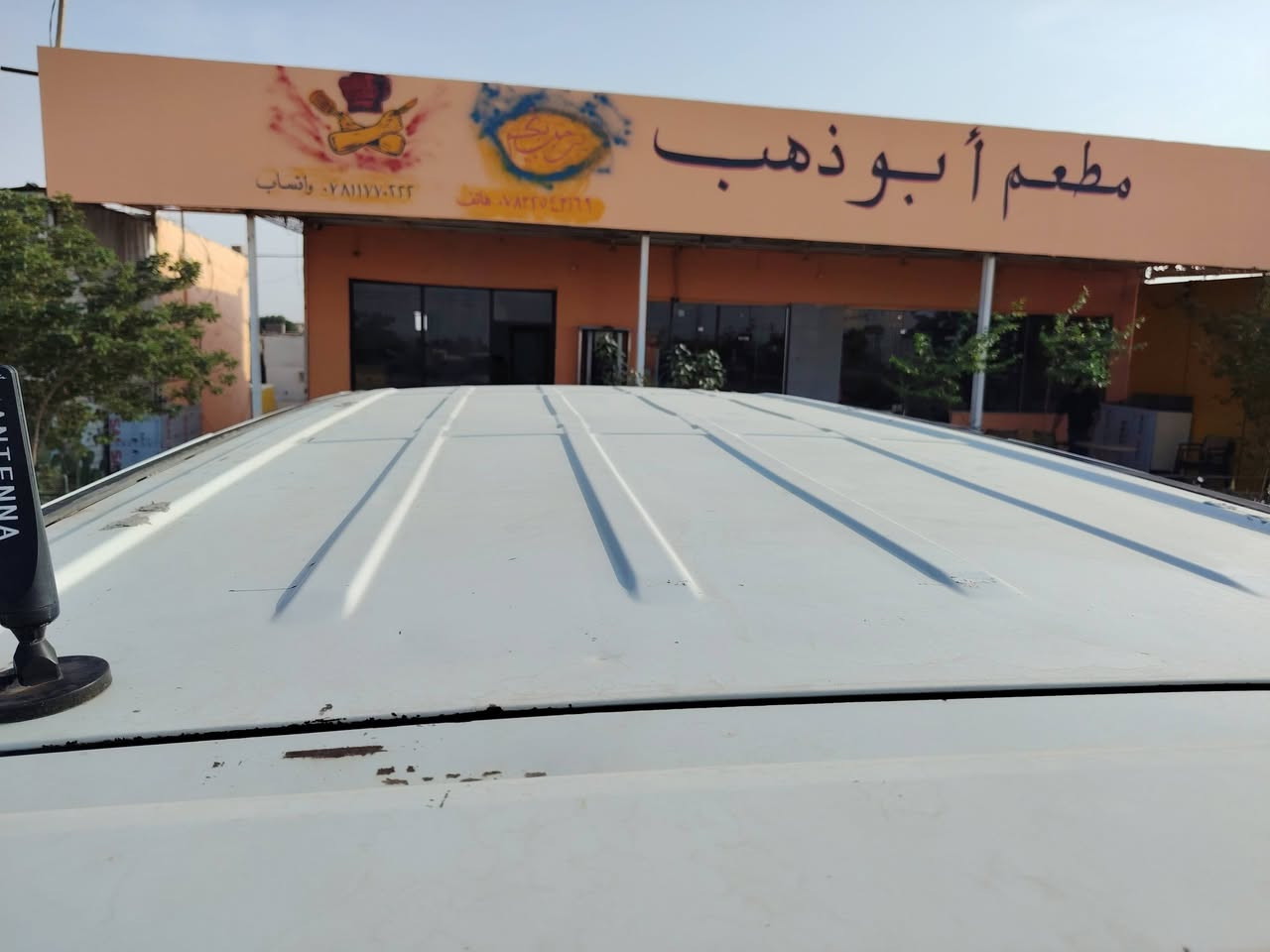 ستاركس • ٢٠٠٩ • ناصريه البطحه