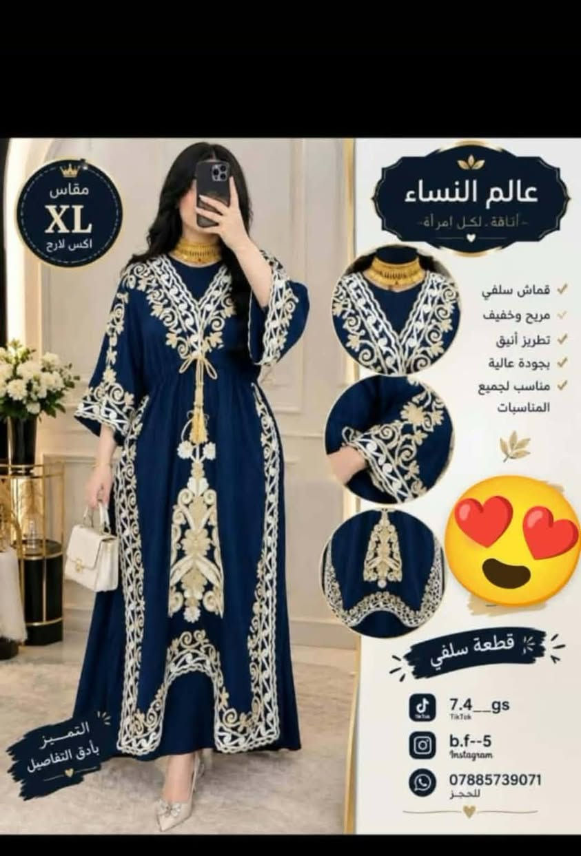 بناات قطع حلوة
يوجد توصيل لجميع المحافظات

نص مكتوب في الصور:
- باب رزقي ٤ صور تخيل بكل تفاصيلها قماش كشمير مريح على الجسم تفصيل راقي يصل لكل الأذواق فري سايز كشمير أناقة بكل تفاصيلها تخيل بكل تفاصيلها قماش كشمير مريح على الجسم تفصيل راقي
- قماش ناعم مريح على الجسم تطريز فاخر يوصل لكل الأذواق تخيل بكل تفاصيله وزن 70.80 كشمير أناقة بكل تفاصيلها
- مقاس XL اكس لارج
- عالم النساء
- - أناقة لكل امرأة -
- ✓ قماش سلفي
- ✓ مريح وخفيف
- ✓ تطريز أنيق
- ✓ بجودة عالية
- ✓ مناسب لجميع المناسبات
- التميز بأدق التفاصيل
- قطعة سلفي
- 7.4_gs
- TikTok
- b.f--5
- Instagram
- *********** للحجز