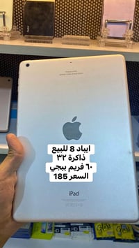 اجهزة مستعملة • تفاصيل بالصورة • حي العسكري
